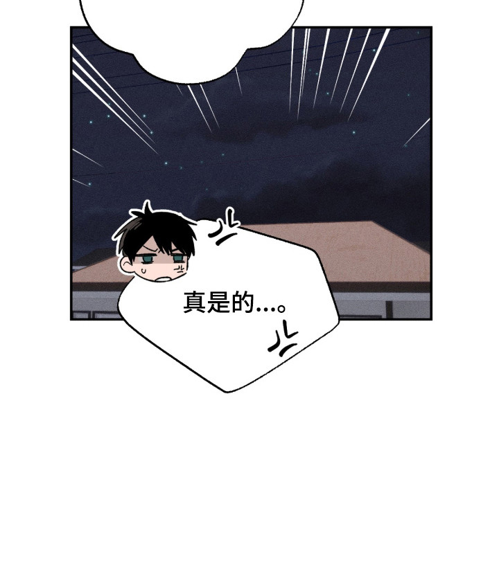 败北的人是谁马上就会揭晓漫画,第9章：请客2图