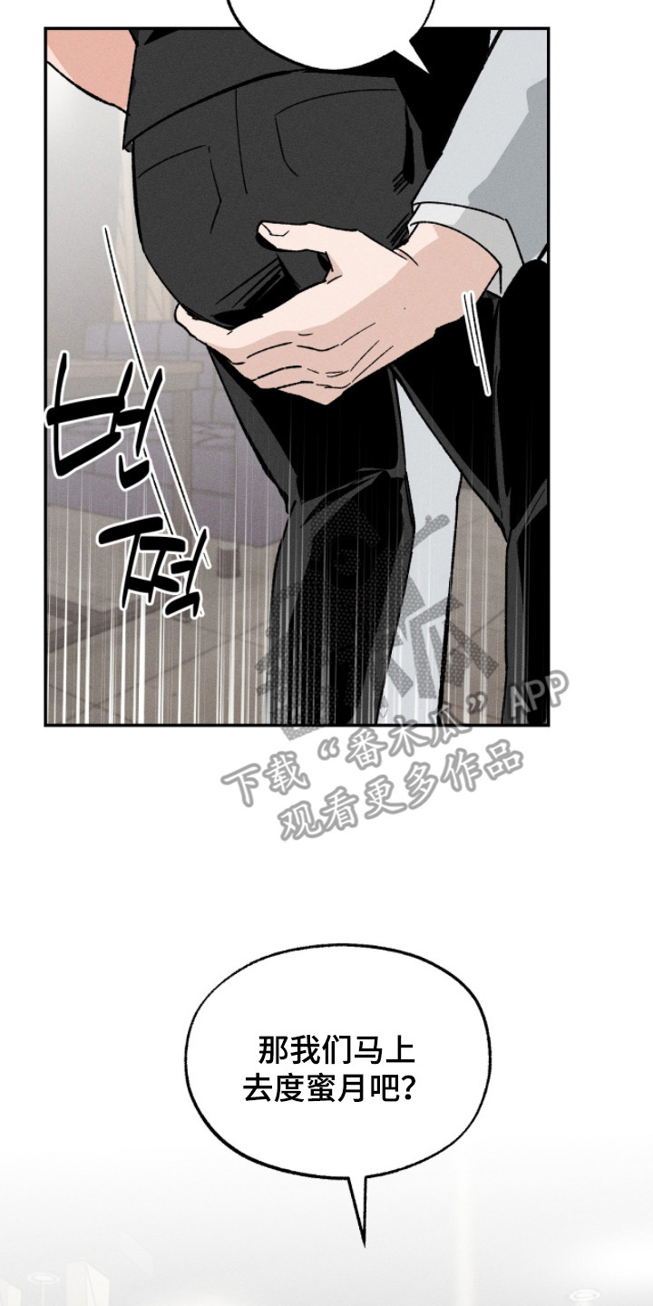 败北之吻漫画,第19章：求婚（完结）5图