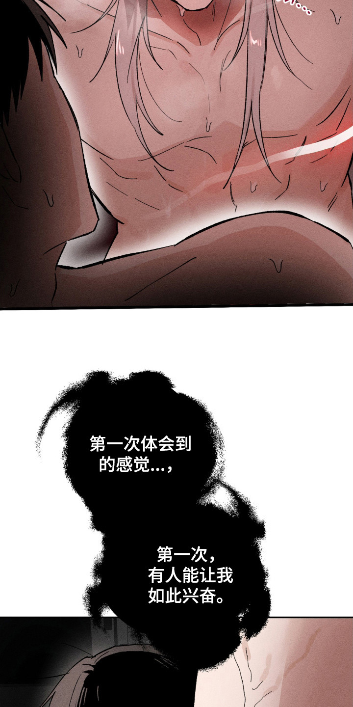 败北是输了还是赢了漫画,第17章：做好觉悟1图