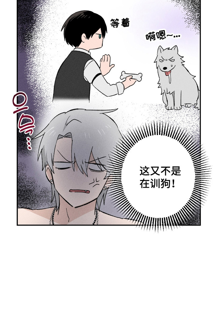 败北之吻漫画,第6章：做示范1图