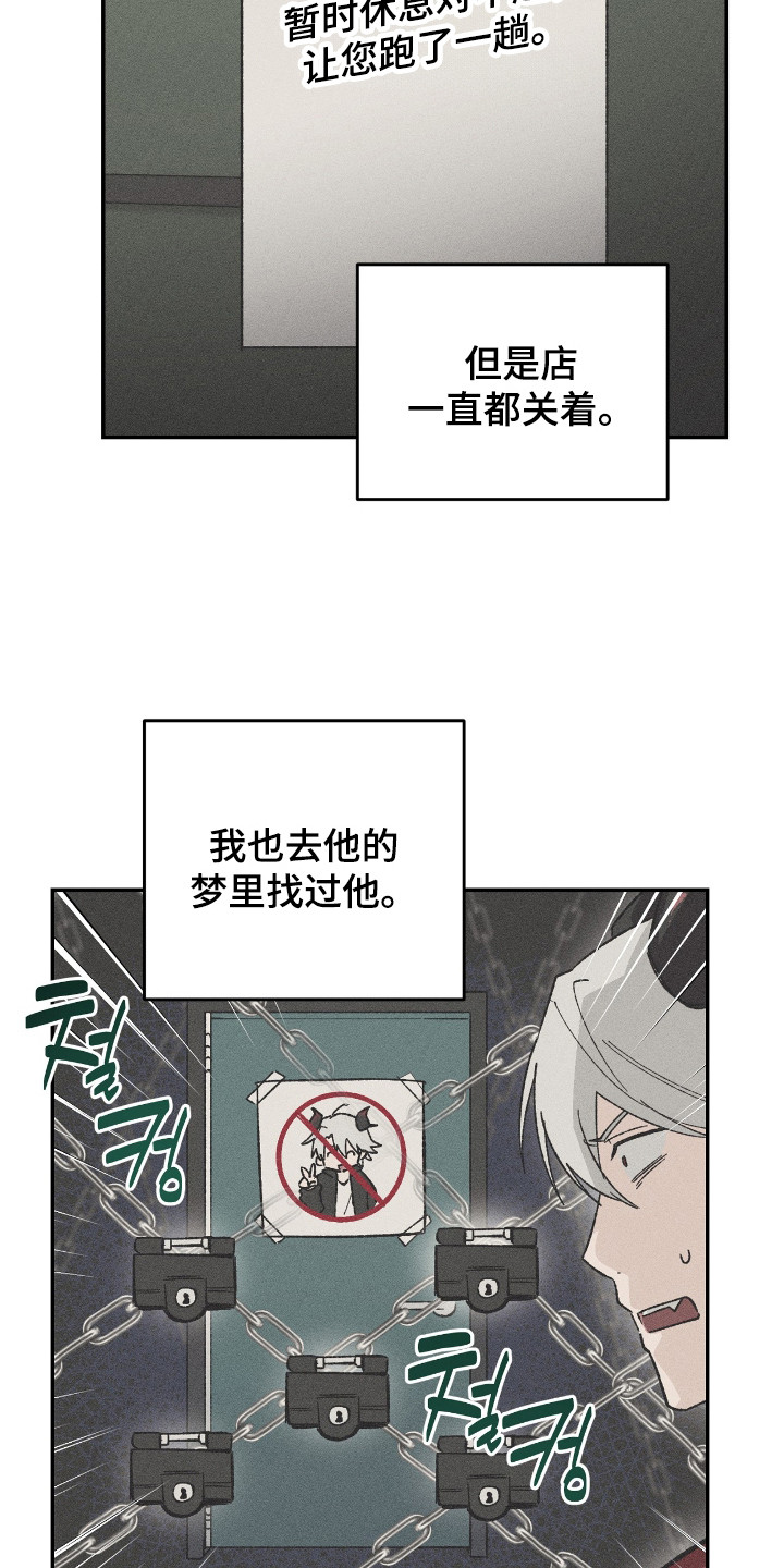 败北之吻免费观看漫画,第13章：脸色很差3图