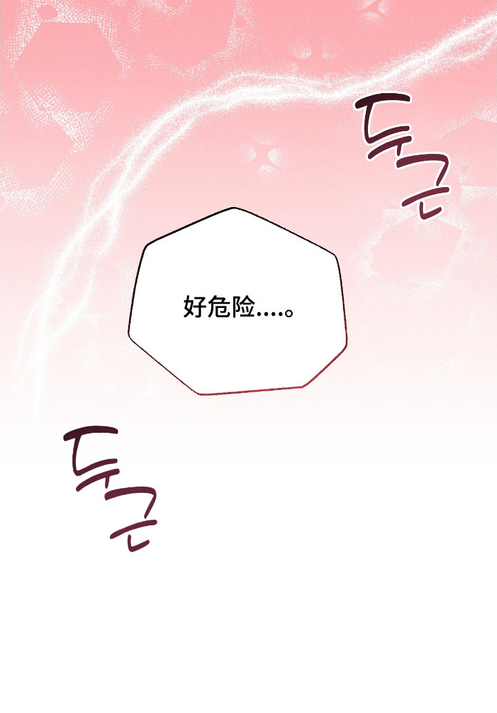 败北是输了还是赢了漫画,第7章：到此为止2图