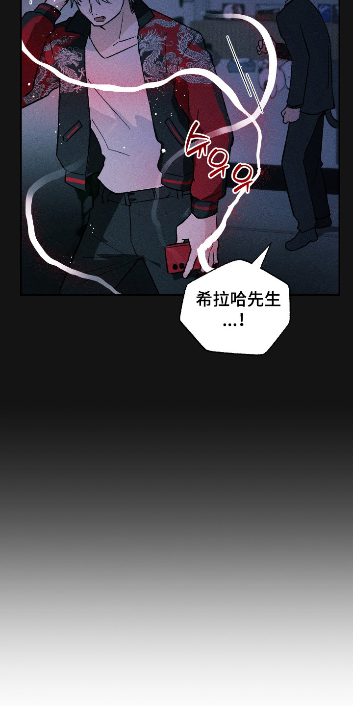 败北之吻免费观看漫画,第13章：脸色很差1图