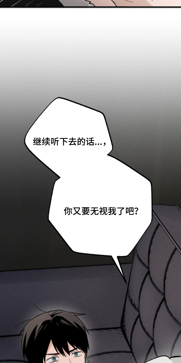 败北之吻漫画,第5章：愿意奉陪3图