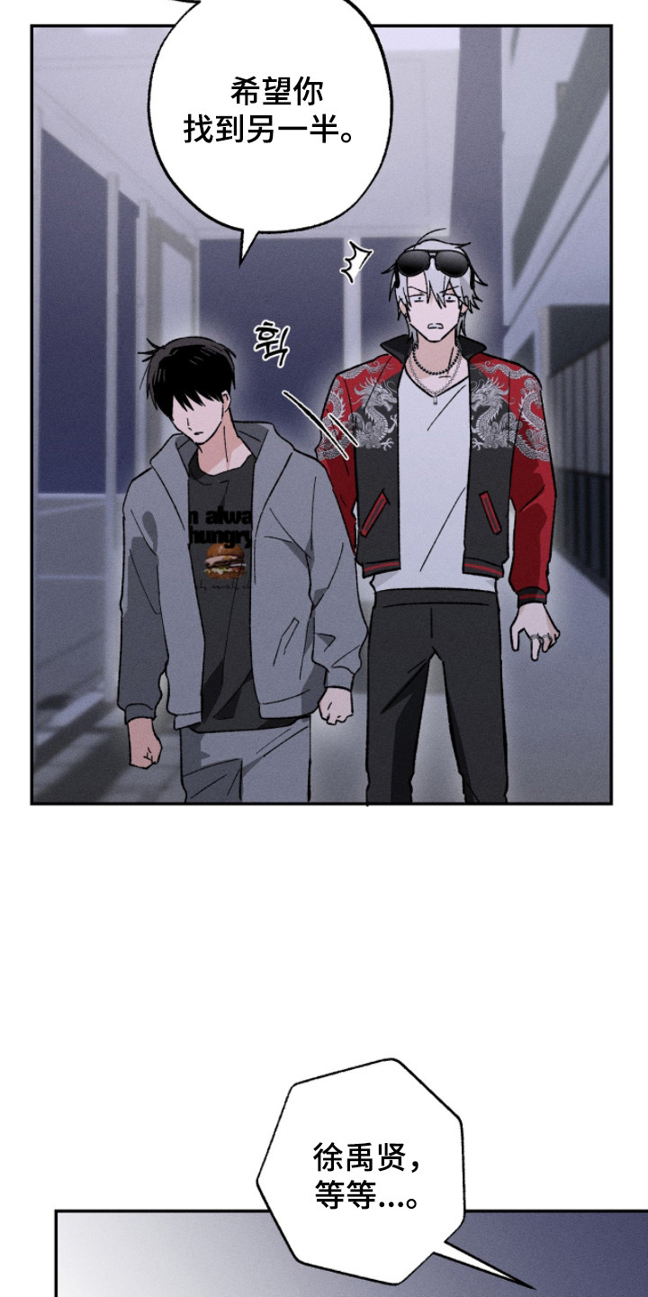 败北少年全文免费阅读漫画,第10章：迷恋3图