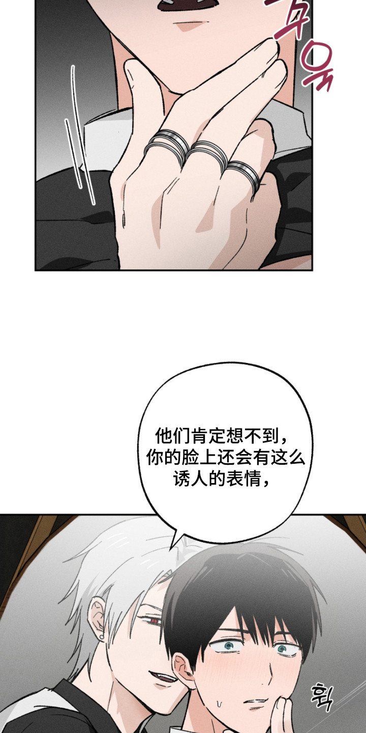 败北什么意思网络用语漫画,第12章：追上去1图
