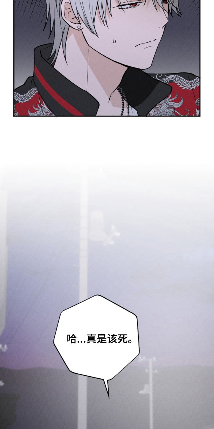 败北出自哪里漫画,第10章：迷恋1图