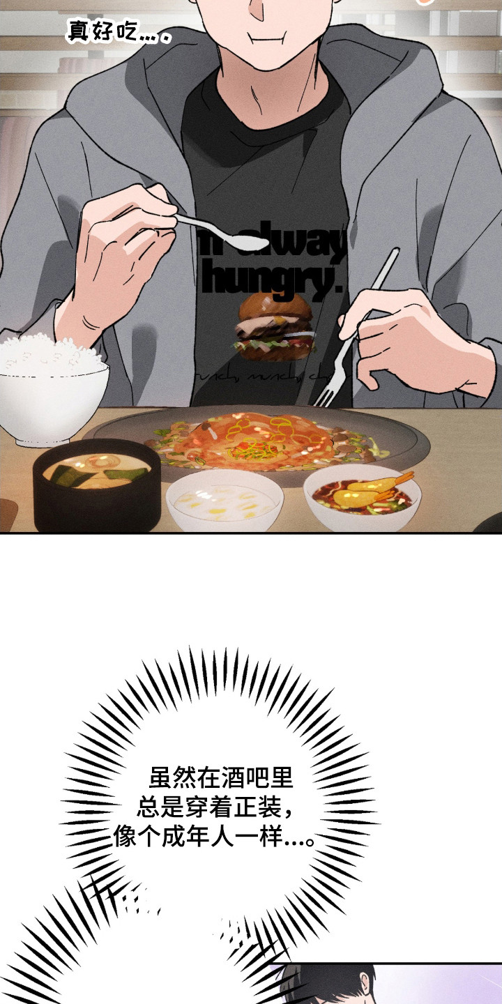 败北的人是谁马上就会揭晓漫画,第9章：请客5图