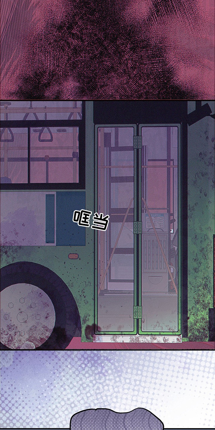 虚实交界线漫画,第2章：奇怪的大叔5图