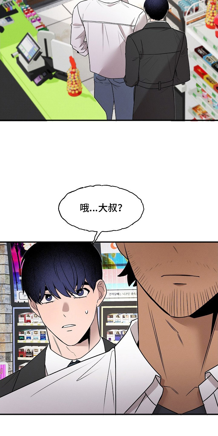 虚实交错录影片亮点漫画,第16章：时机糟糕3图