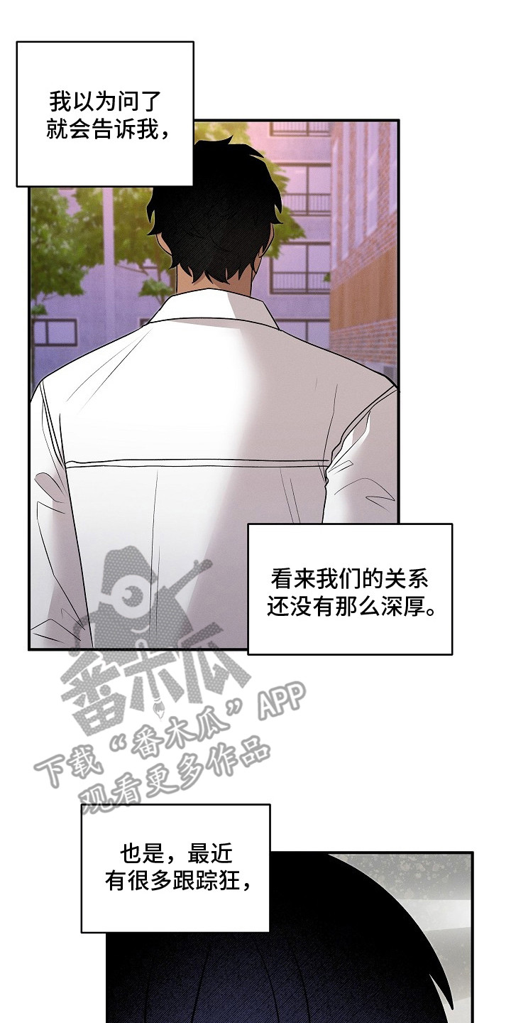 应是( )交接漫画,第17章：唠叨4图