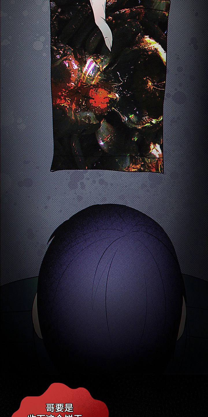 虚实交错在线观看漫画,第15章：怪谈3图