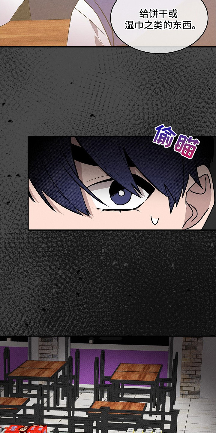 虚实交错在线观看漫画,第15章：怪谈1图