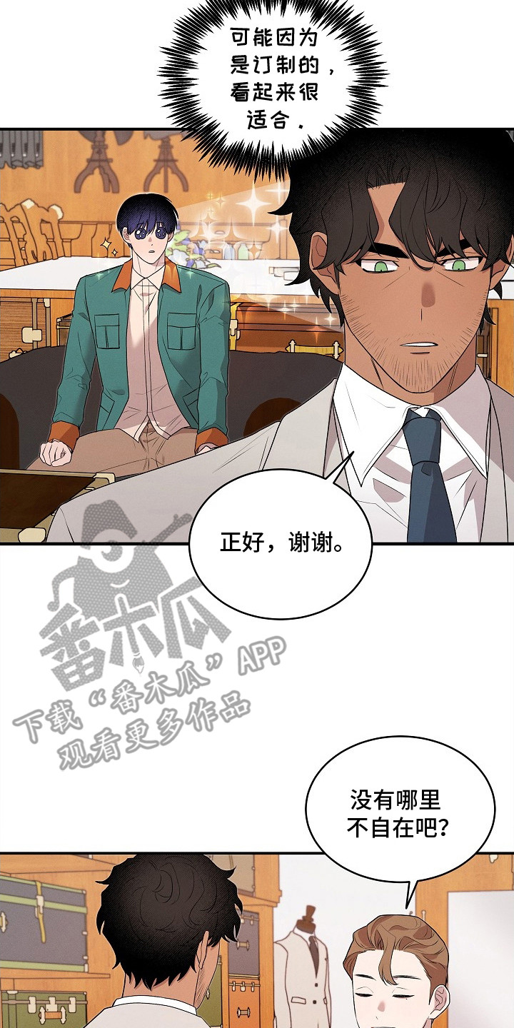 虚实结合什么意思漫画,第20章：服装店3图