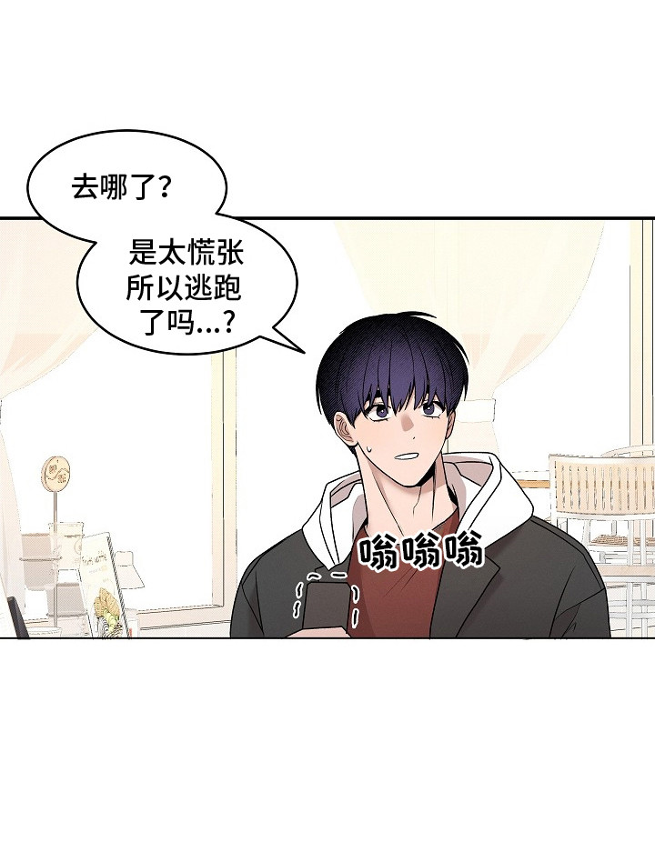 虚实交替写作技巧漫画,第12章：触碰4图