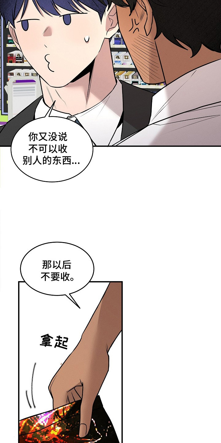 虚实交错录影片亮点漫画,第16章：时机糟糕1图