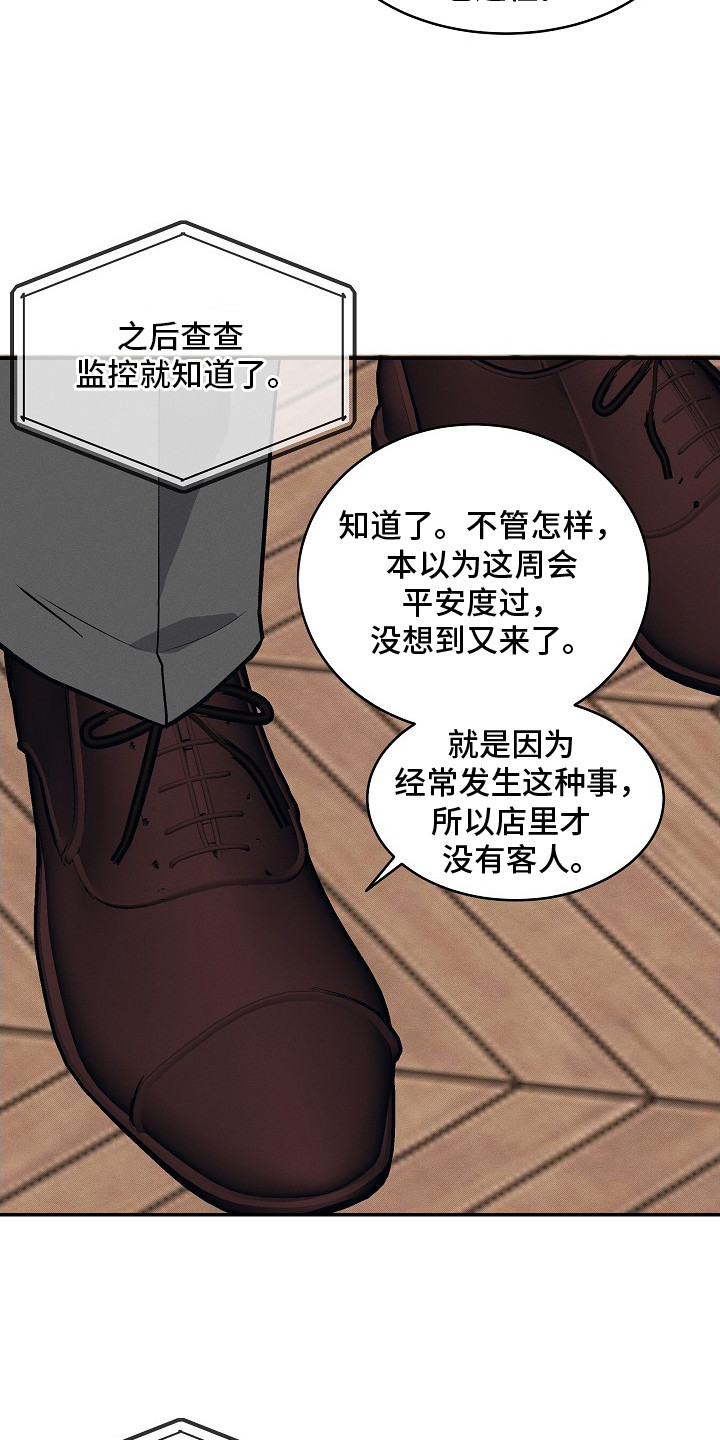 虚实交替写作技巧漫画,第13章：害羞脸红5图