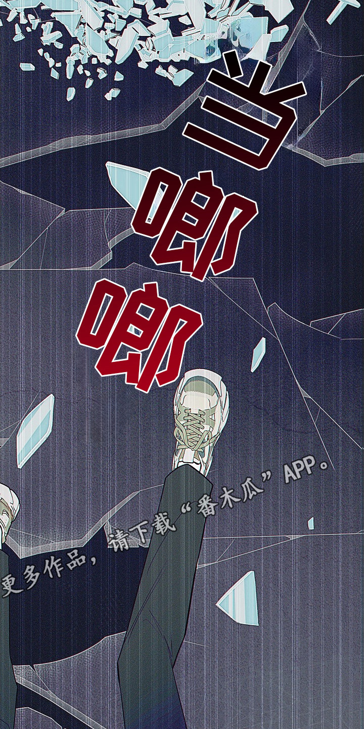 虚实的反义词漫画,第6章：噩梦4图