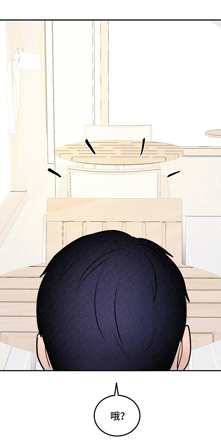 虚实交替写作技巧漫画,第12章：触碰3图