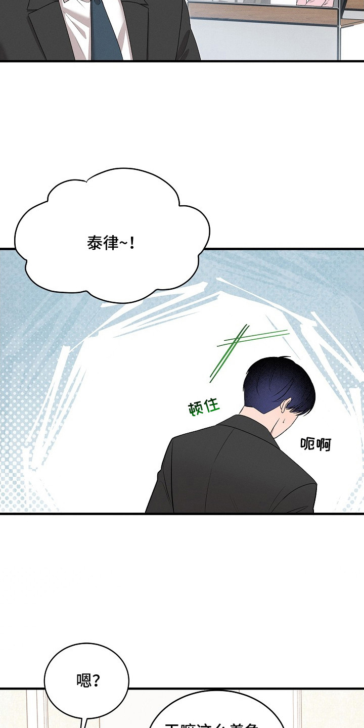 虚实结合什么意思漫画,第6章：噩梦2图