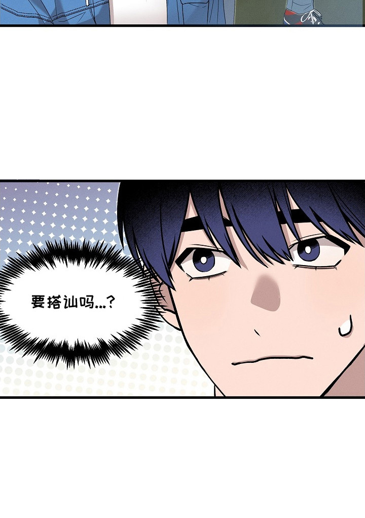 虚实交错录影片亮点漫画,第1章：等公交1图