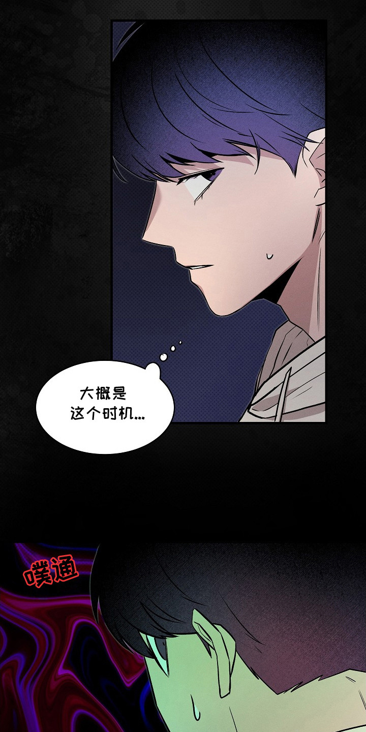 虚实的反义词漫画,第8章：闪烁的路灯5图