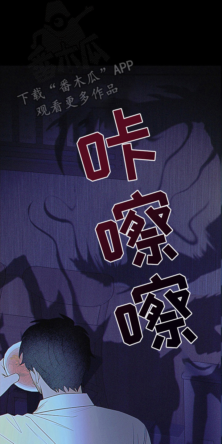 虚实的反义词漫画,第5章：结账5图