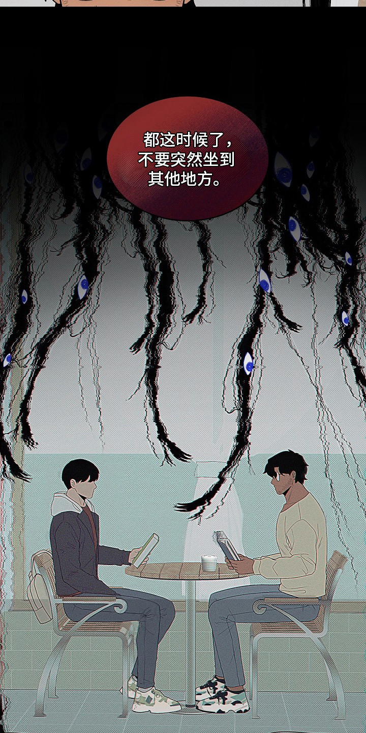 虚实的反义词漫画,第11章：偶遇1图