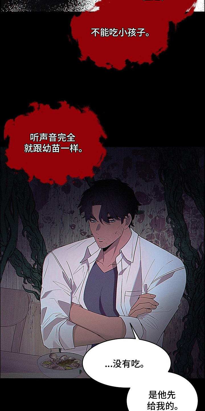 虚实的反义词漫画,第5章：结账5图