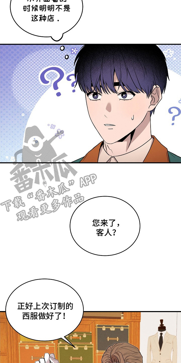 虚实结合什么意思漫画,第19章：特效粉末5图