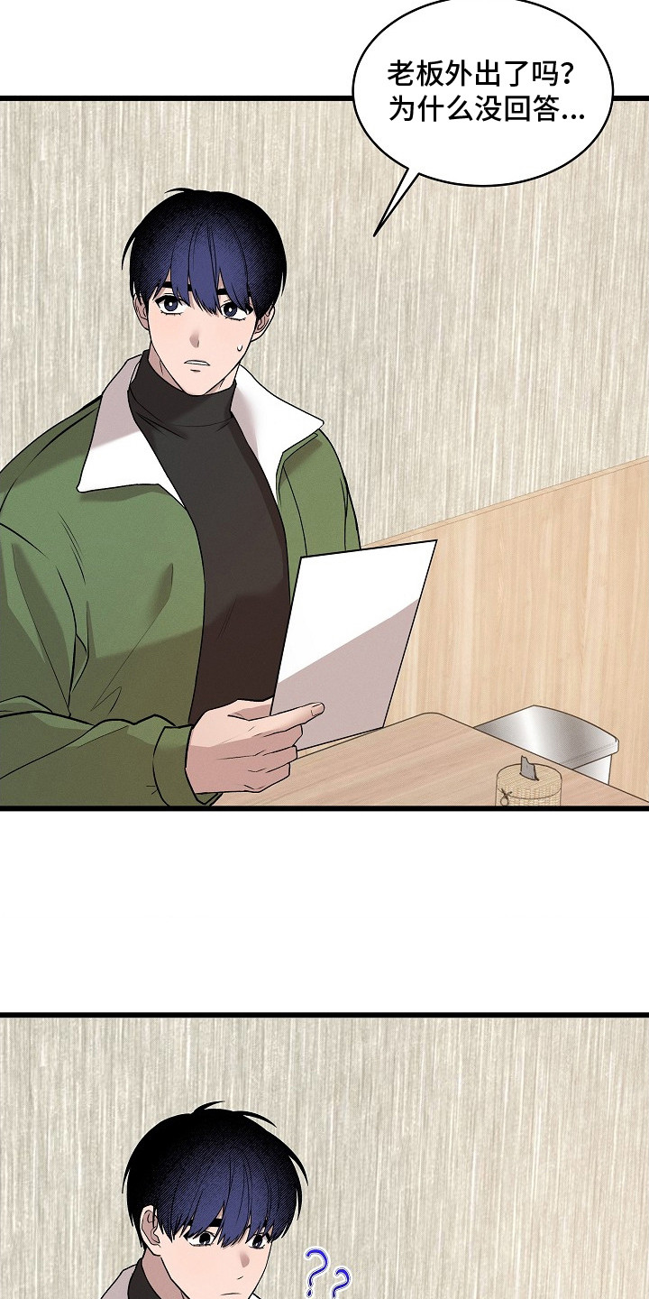 虚实交替写作技巧漫画,第3章：面馆1图