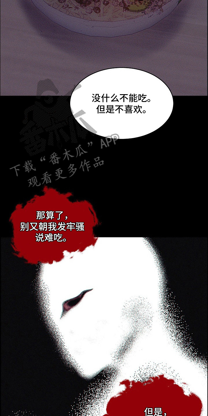 虚实的反义词漫画,第5章：结账4图