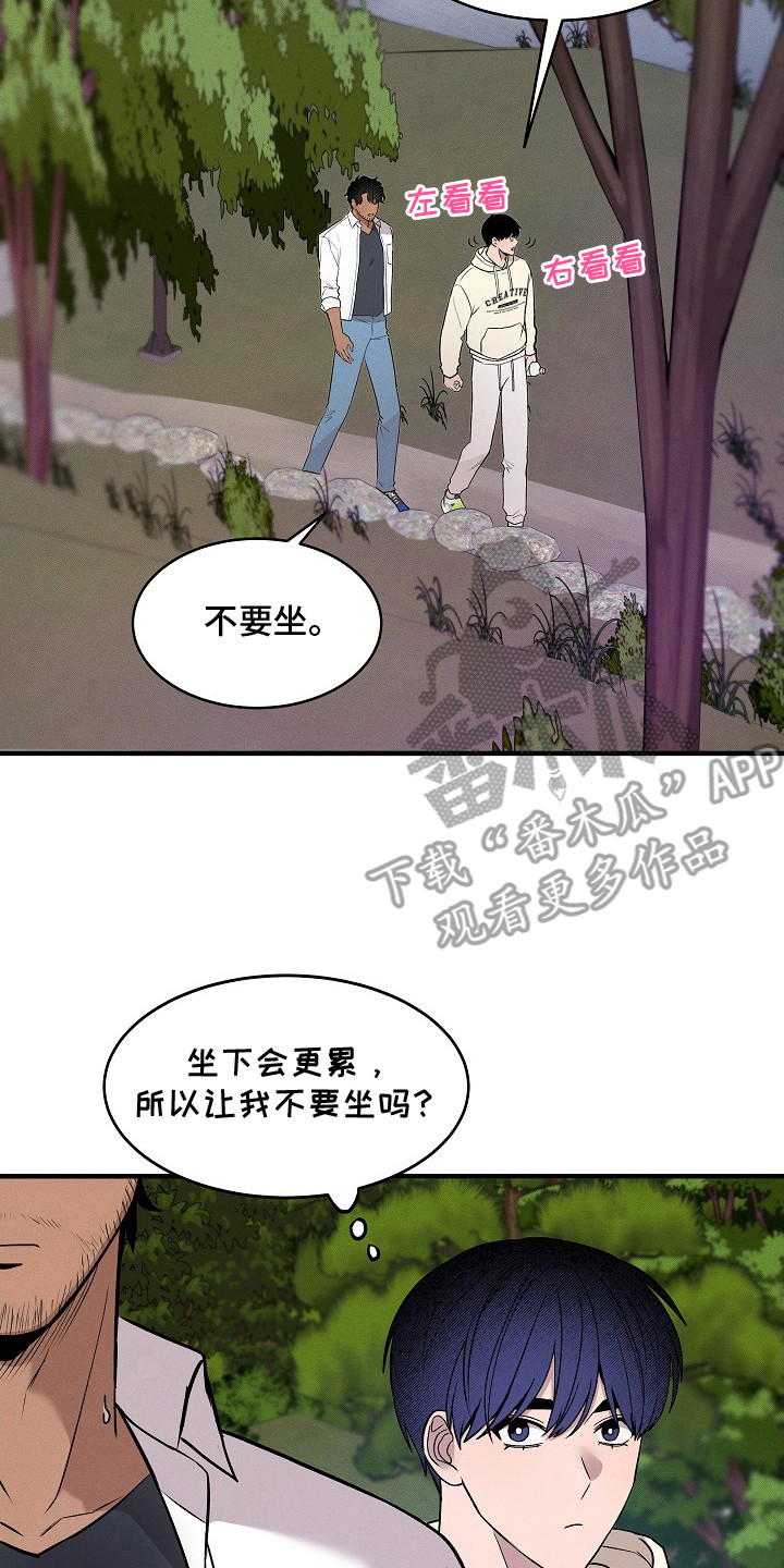 虚实的反义词漫画,第7章：补充水分4图