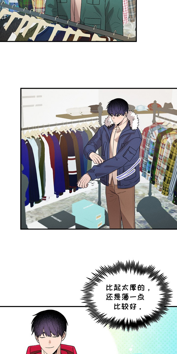 虚实结合什么意思漫画,第19章：特效粉末5图