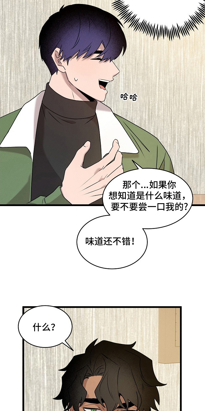 虚实的反义词漫画,第4章：绑定缘分1图