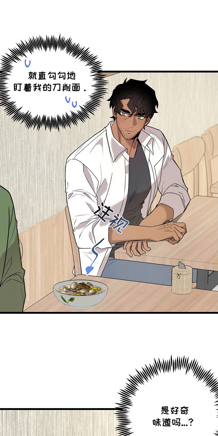 虚实的反义词漫画,第4章：绑定缘分5图