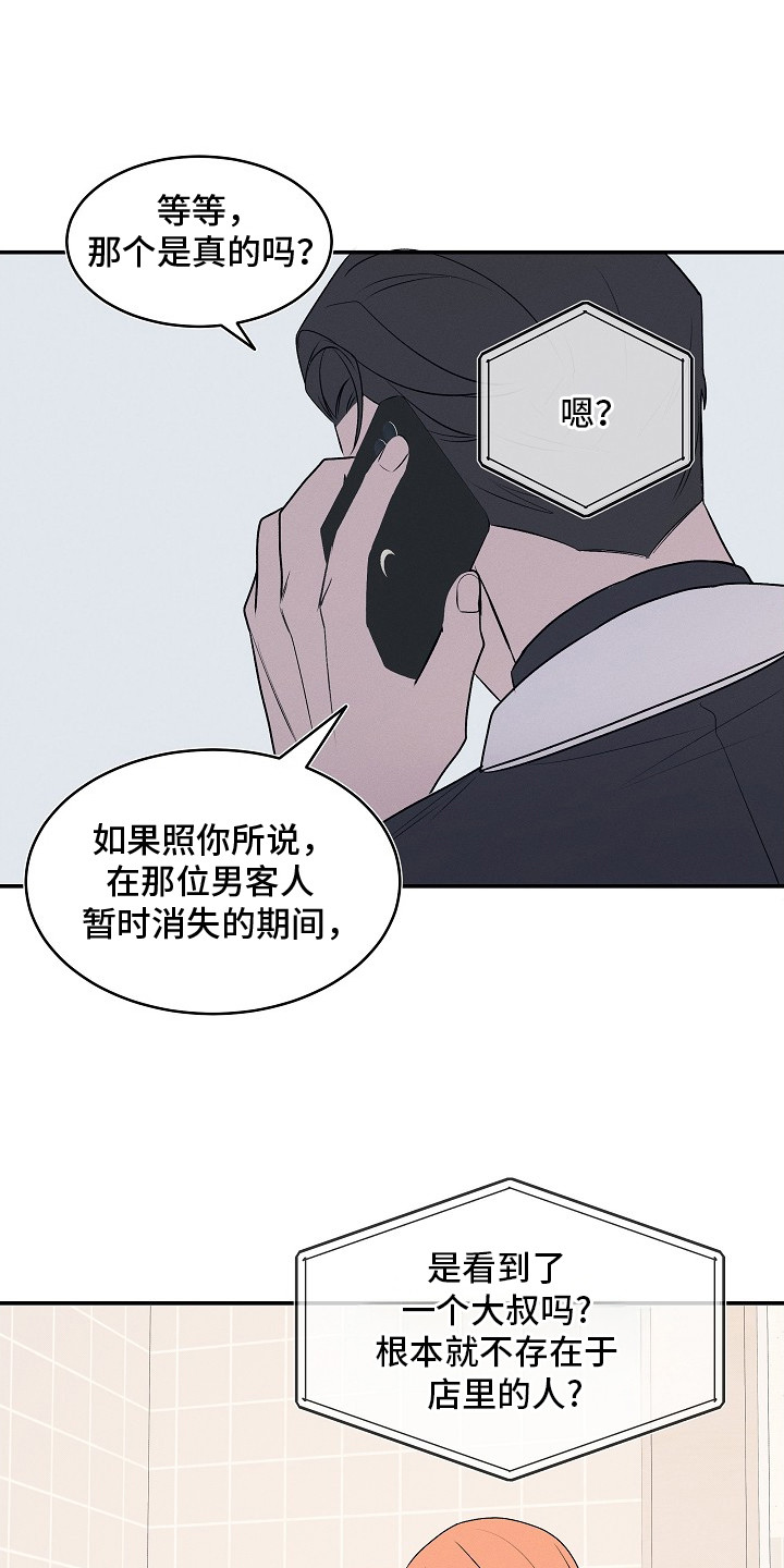 虚实交错录影片亮点漫画,第13章：害羞脸红3图