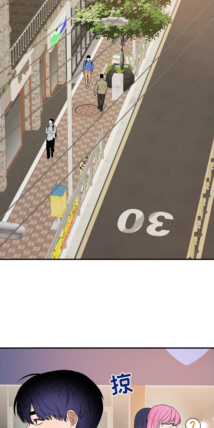 虚实交界线漫画,第18章：花香味5图