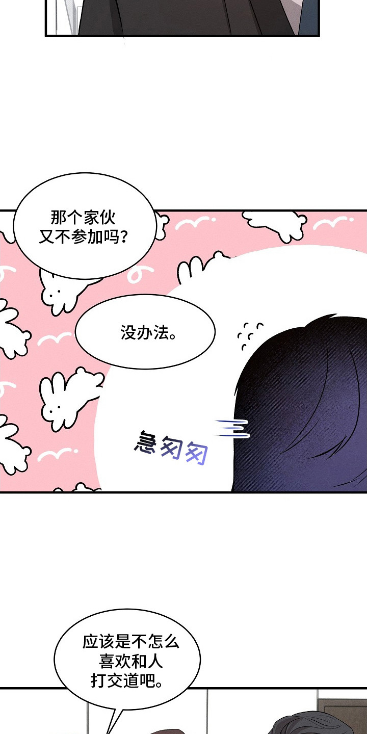 虚实的反义词漫画,第6章：噩梦1图