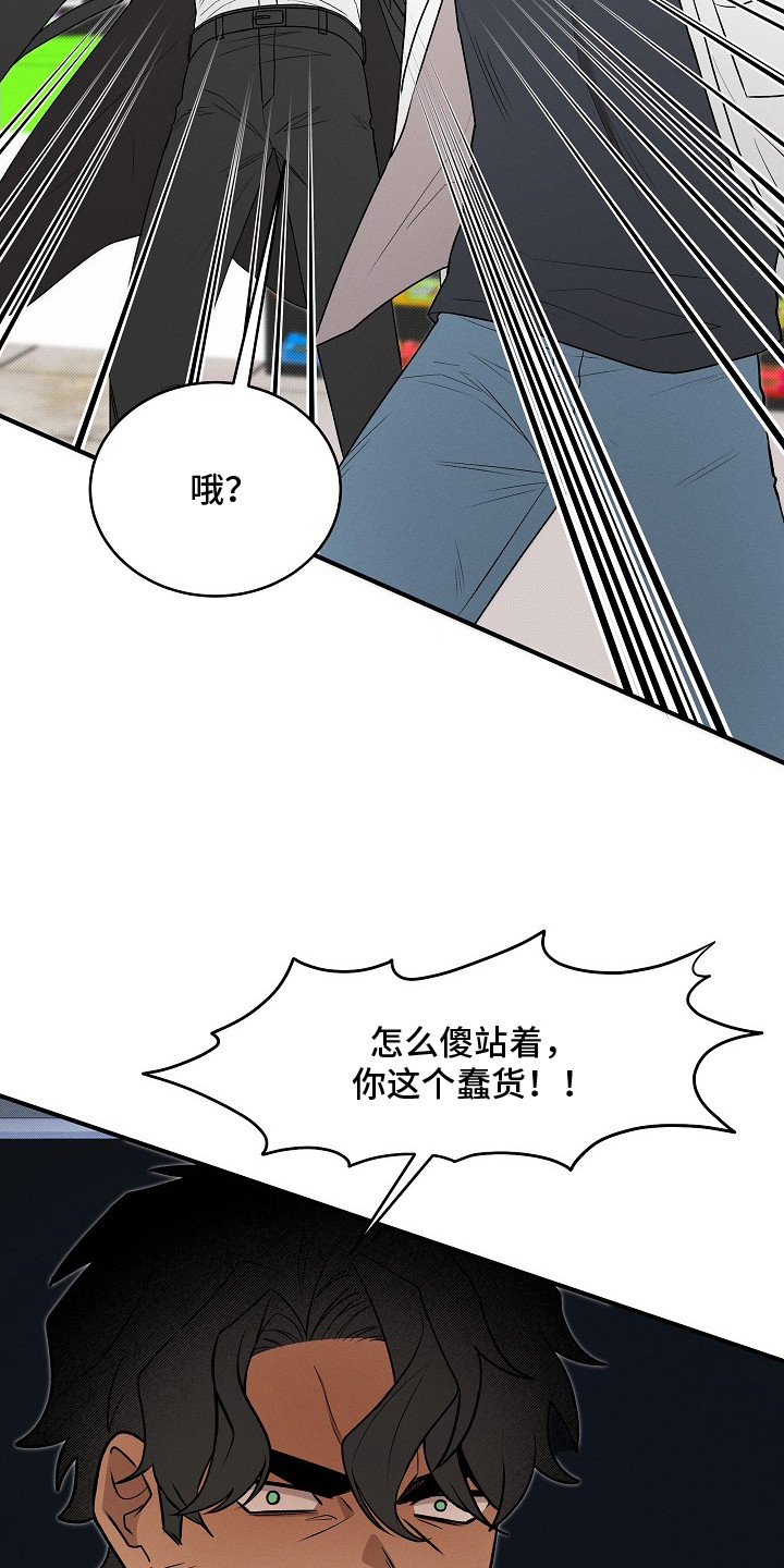 交界线是什么样的漫画,第16章：时机糟糕5图