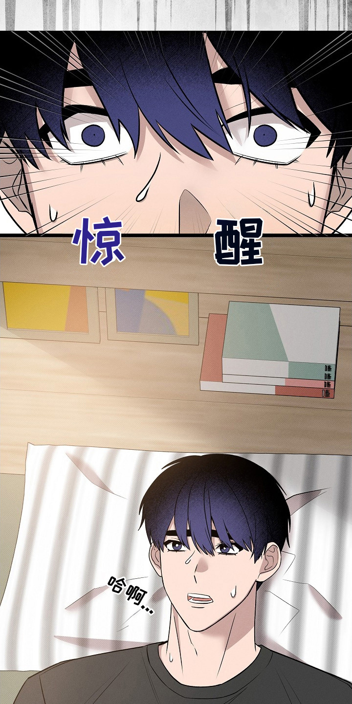 虚实结合什么意思漫画,第6章：噩梦3图