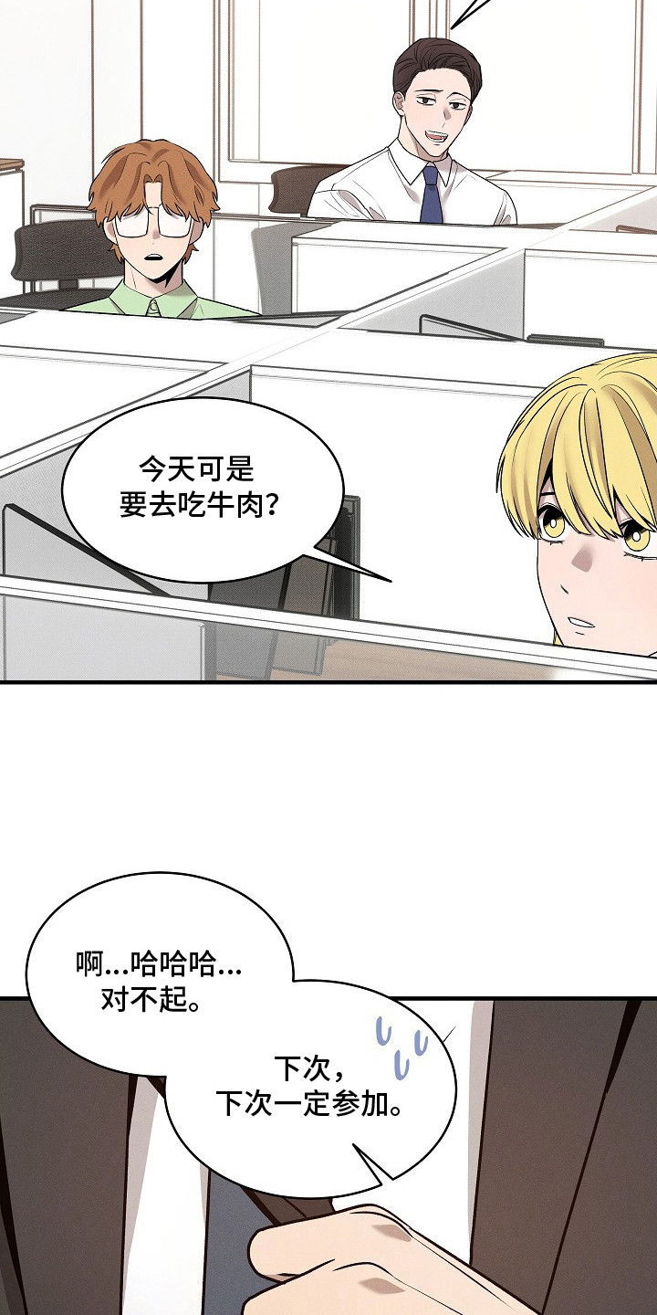 虚实结合什么意思漫画,第6章：噩梦4图