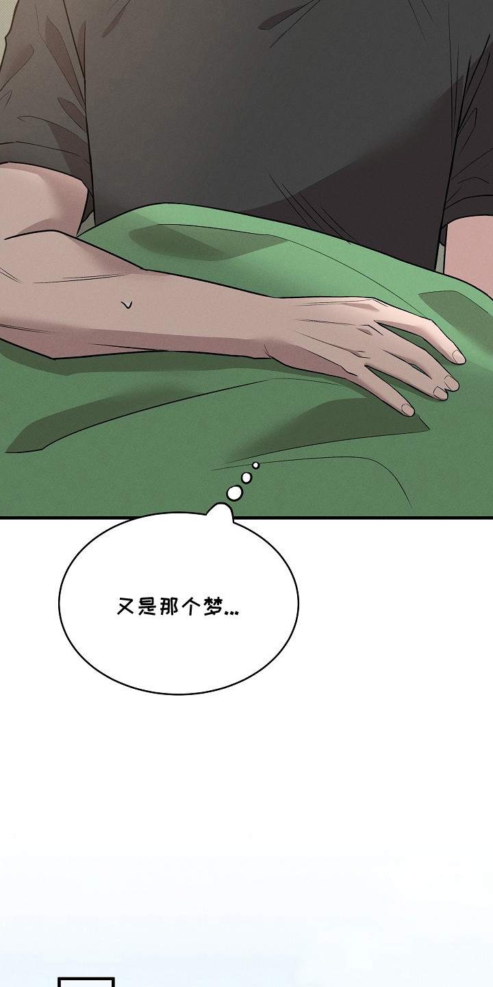 虚实结合什么意思漫画,第6章：噩梦4图