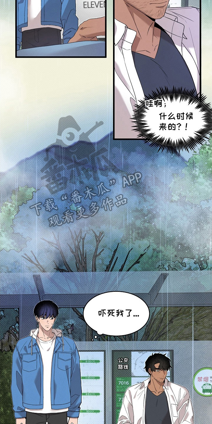 虚实交错录漫画,第1章：等公交4图