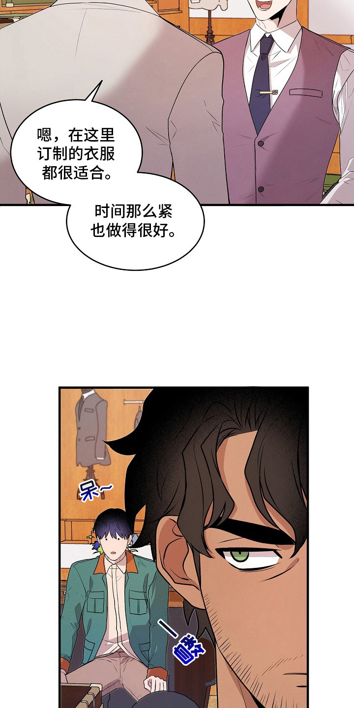 虚实结合什么意思漫画,第20章：服装店4图