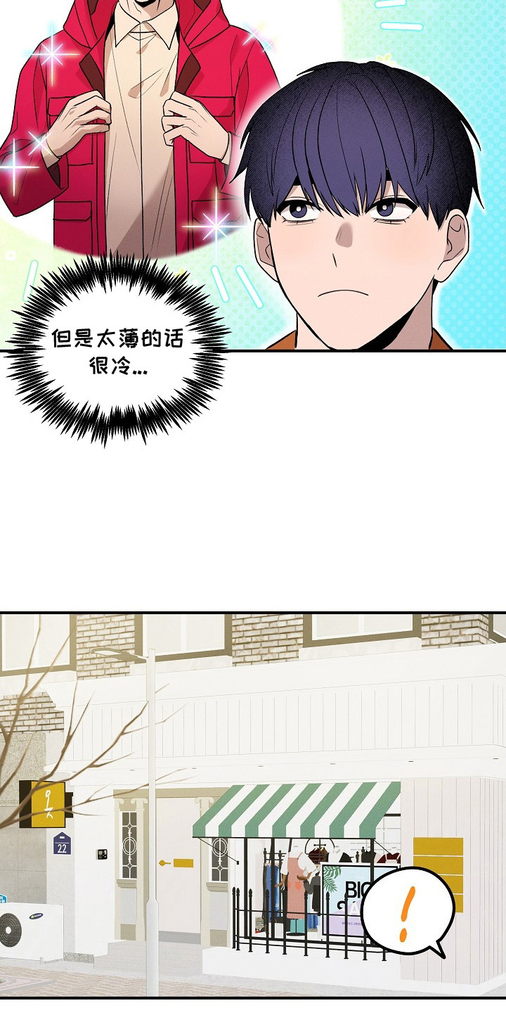 虚实结合什么意思漫画,第19章：特效粉末1图