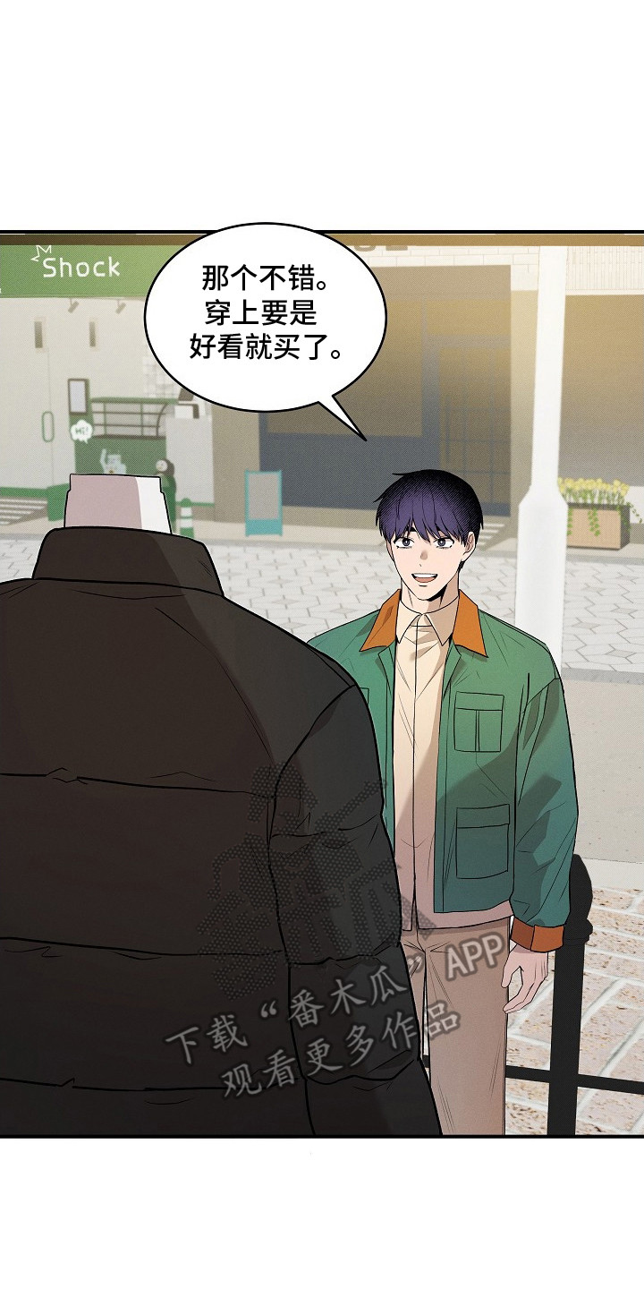 虚实结合什么意思漫画,第19章：特效粉末2图