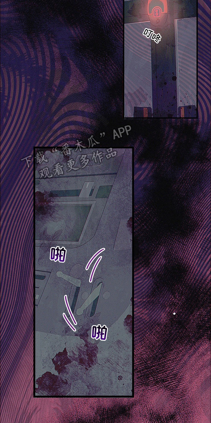 虚实交界线漫画,第2章：奇怪的大叔4图