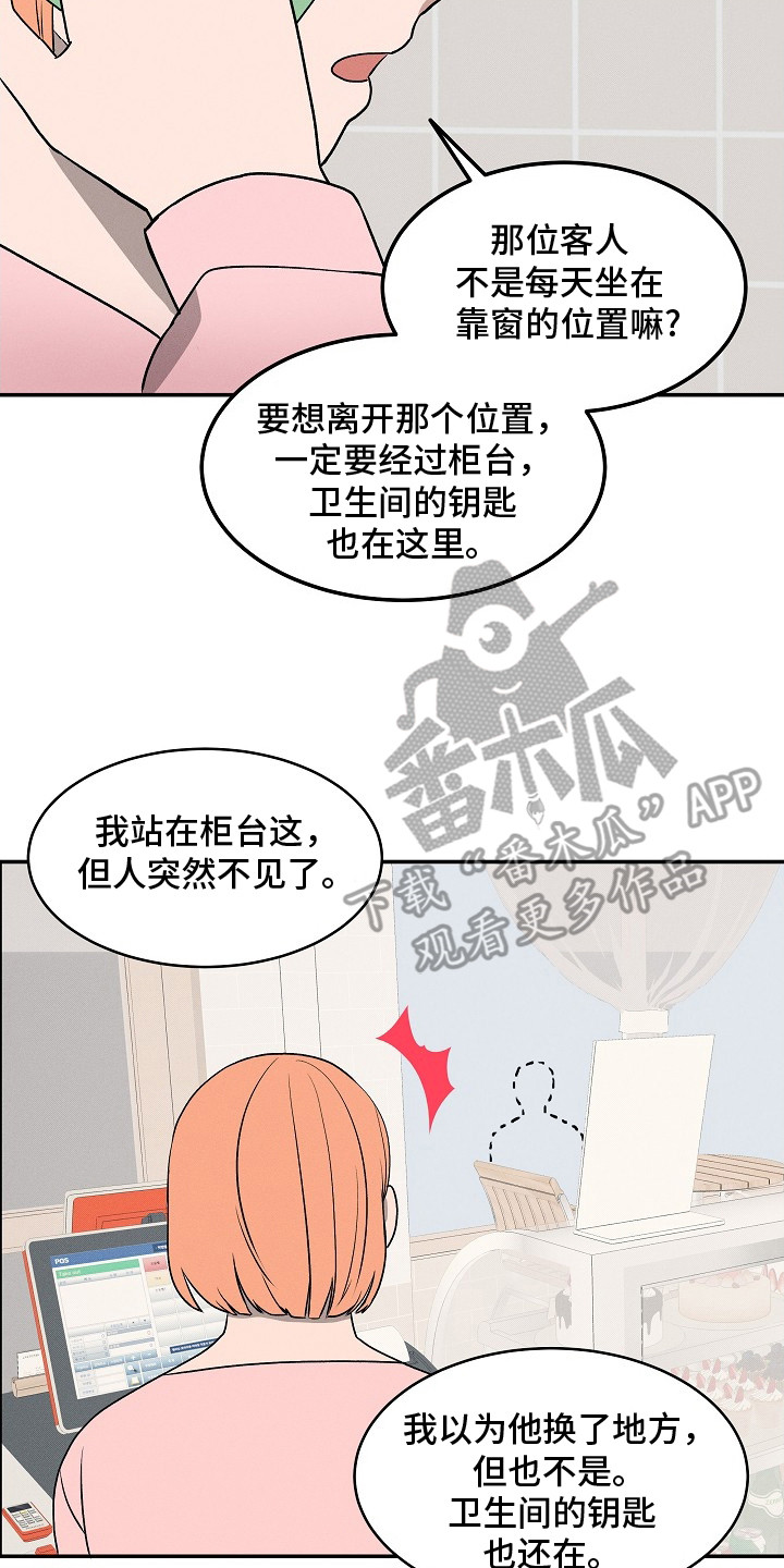 虚实交替写作技巧漫画,第13章：害羞脸红4图