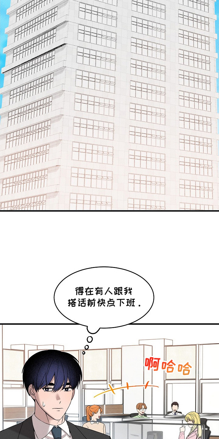 虚实结合什么意思漫画,第6章：噩梦1图